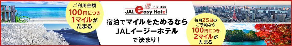 新EHサービスインバナーSP