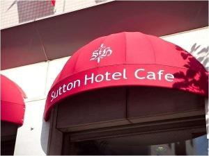本格エスプレッソを２００円でご提供している、サットンホテルカフェです。