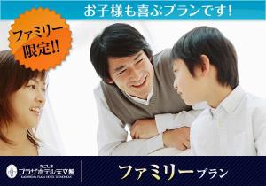 ファミリー向けプラン