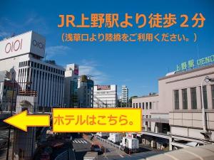 ＪＲ上野駅にかかる大きな歩道橋をご利用いただくと便利です。