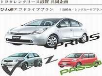 サウスウィング２階にトヨタ（Hertz)レンタカーがございます。出張・観光に大変便利