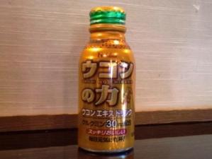 ウコンドリンクの一例