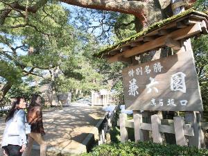 【兼六園】ホテルより徒歩約7分