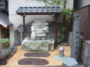 湯かけ鬼蔵