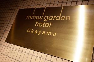 ホテル外観