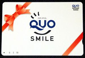 QUOカード（見本）