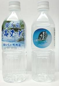 鹿児島の飲む温泉水（ミネラルウォーター）