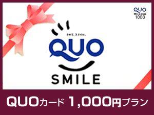 ＱＵＯ１，０００
