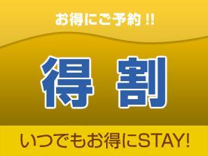 得割