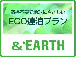 ECO