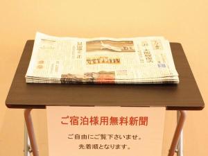 『無料新聞』　1階エレベーター前にあります。先着順です。
