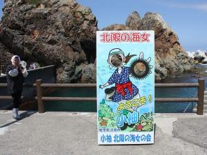 『あまちゃん』のロケ地です。　お隣の岩手県久慈市にあります。
