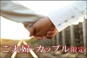 カップル