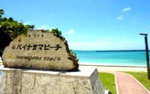 パイナガマビーチ（ホテルから一番近いビーチです。）　車で２分