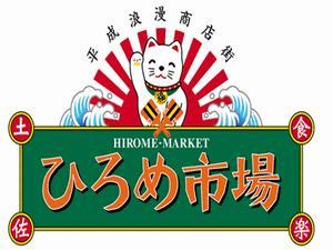ひろめ市場（ホテルから徒歩５分）