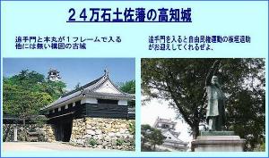 ホテルから徒歩で１０分、高知城