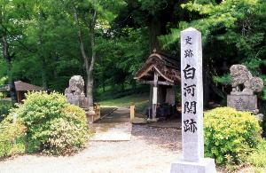 白河の関　車で約20分