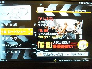 客室有料放送完備<BR>常時120タイトルがご覧いただけます♪（有料）