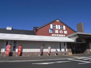 道の駅『流氷街道網走』。流氷砕氷観光船おーろらやあばしりネイチャークルーズの発着所にもなっています。