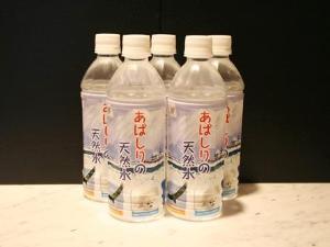 あばしりの天然水。フロントにて販売しています。（１２０円）まろやかな軟水です。