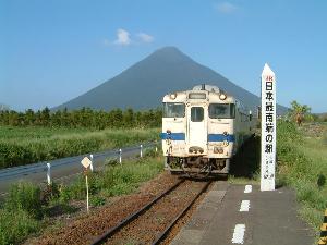 JR九州最南端の駅・・・・西大山駅<BR>のどかなイモ畑の真ん中にあります