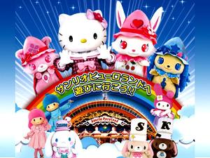【サンリオピューロランド　フリーパス付き宿泊プラン】サンリオピューロランド1日フリーパス付のお得なプランです。さらにホテルモリノなら、よみうりランド、藤子・F・不二雄ミュージアムへも♪楽々♪日帰り！