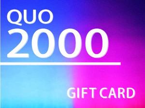 【QUO】ＱＵＯカード２０００円付プラン
