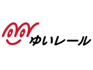 ゆいレール