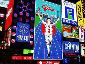 道頓堀