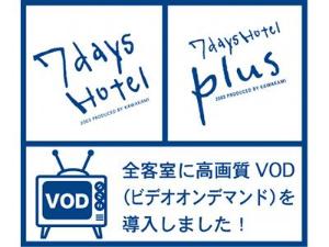 VOD導入しました