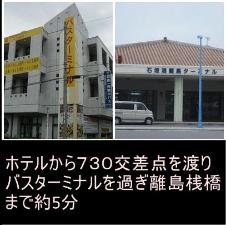 バスターミナル+離島ターミナル