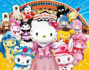 サンリオピューロランド