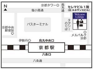 京都駅烏丸口　ウエルカムラウンジ（地図）