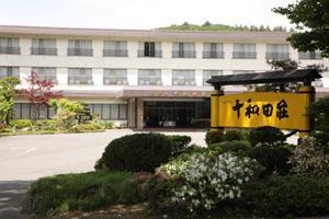 十和田荘 外観