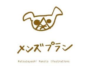 メンズプラン