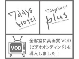 VOD導入