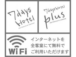WI-Fi導入　全室無料