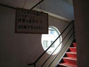 屋上で眺める風景はとても癒されますよ〜♪