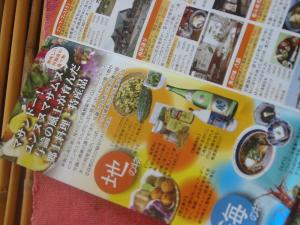 ヨロン島ガイドマップ　お店やお土産紹介