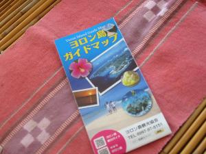 ヨロン島ガイドマップ