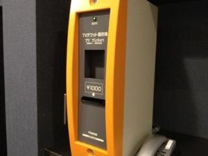 ◆VOD券売機