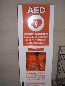 AED設置。（1F）