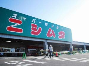 【ニシムタ】　ホテルより車で5分のスーパーセンター