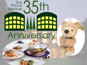 ～おかげさまで、ザ・プリンス箱根は開業35周年を迎えました。～