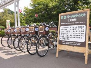 ☆箱根園レンタサイクルで、湖畔を周遊♪