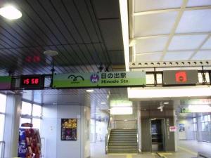 【日ノ出駅～道案内１】日の出駅