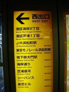 【日ノ出駅～道案内２】日の出駅案内看板（西口）