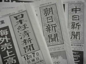 3種類の新聞をご用意させていただきます（日経、朝日、中日）