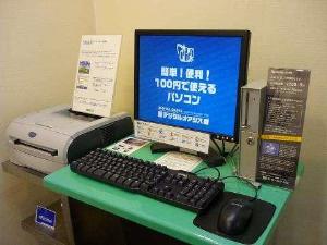 ロビーに設置のPCにはWord、Excel、Power Pointなどのソフトを搭載。プリントアウトやUSBの利用も可能。