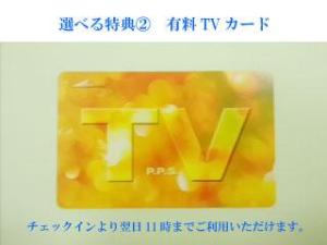 選べるメンズプラン（アメニティ）